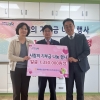 김용일 서울시의원, NH농협은행과 함께 ‘구립가재울지역아동센터’ 기부금 전달