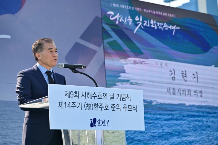 22일 수도전기공업고등학교에서 개최된 제9회 서해수호의 날 기념식 및 제14주기 고(故) 한주호 준위 추모식에 참석한 김현기 의장