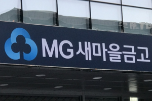“새마을금고 직원이 母통장서 5000만원 빼돌렸다” 사연…사실이었다