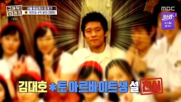 MBC 예능 ‘구해줘! 홈즈’