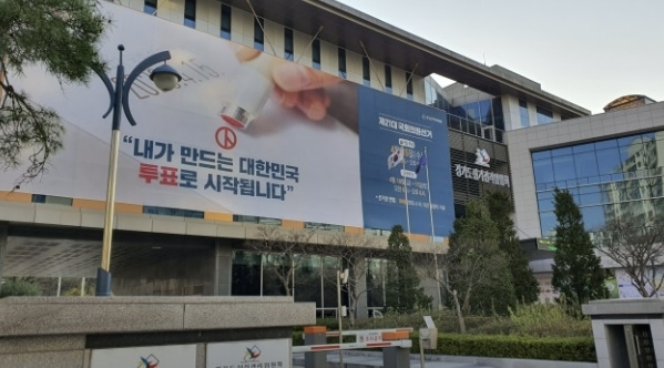 경기 수원시 영통구 경기도선거관리위원회.