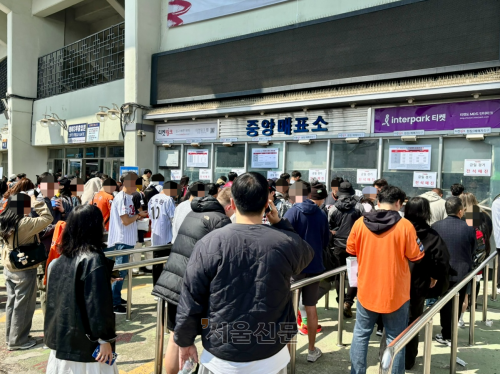 2024 프로야구 정규시즌 개막전이 열린 지난 23일 서울 송파구 잠실야구장 중앙매표소 앞에 사람들이 줄지어 서있다.