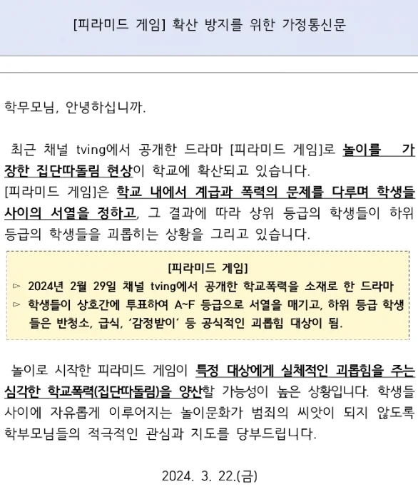 전북교육포털 갈무리