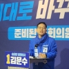 순천 김문수 후보, 시민캠프 개소식 ‘북적 북적’…1500여명 몰려