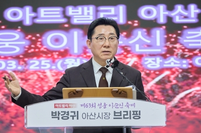 박경귀 아산시장 “이순신 축제, 고품격 문화예술로 승화”