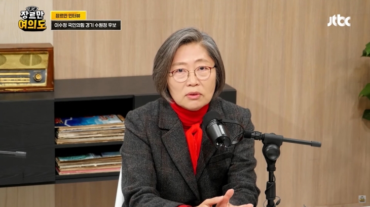 25일 JTBC 유튜브 라이브 ‘장르만 여의도’에 출연한 이수정 국민의힘 경기 수원정 후보. JTBC 유튜브