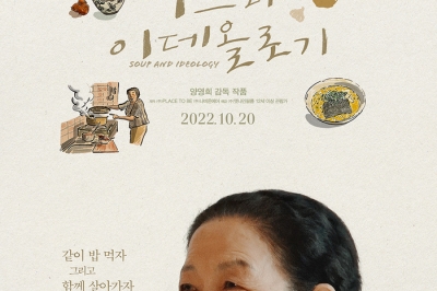 예술로 4·3을 기억하다… 축제로 4·3을 마주하다