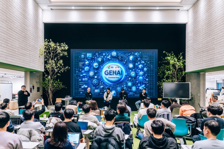 GS그룹이 지난달 28일 ‘GS GenAI Connect day’ 행사를 개최했다. GS그룹 제공
