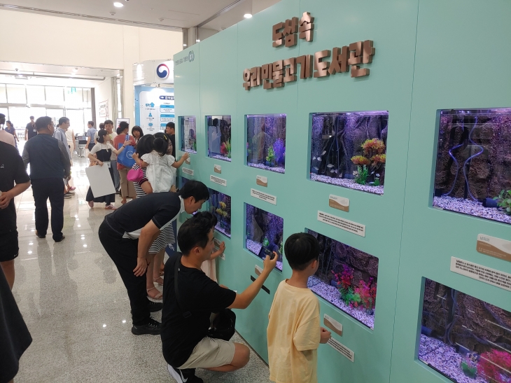 경기도 도심 속 민물고기 이동도서관 자료 사진(경기도 제공)