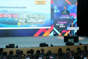 광양만권, 동북아 LNG 허브로 육성
