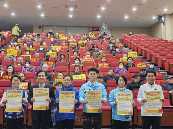 순천·여수·광양 지역 국회의원 후보자들이 26일 여순사건 진상규명과 명예회복을 위한 역사 왜곡 저지를 위한 공약 실천 서약서를 들고 있다.