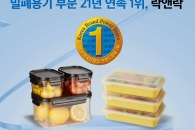 락앤락, 한국산업의 브랜드파워 밀폐용기 부문 21년 연속 1위