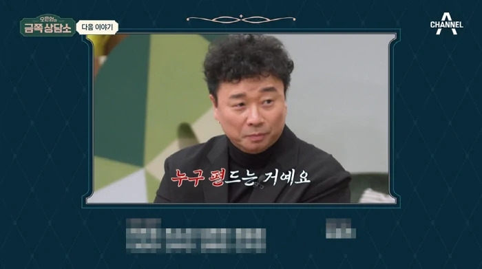 채널A 방송화면