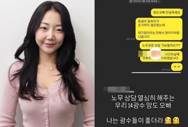 ‘나는솔로’ 15기 옥순(가명)이 동생의 산재에 대해 분노를 표했다. 옥순 인스타그램 캡처