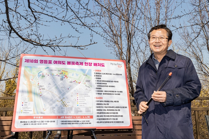 최호권 서울 영등포구청장이 지난 21일 영등포구 여의도 봄꽃축제가 열리는 여의서로 일대를 점검하고 있다. 영등포구 제공 최호권 서울 영등포구청장이 지난 21일 영등포구 여의도 봄꽃축제가 열리는 여의서로 일대를 점검하고 있다. 영등포구 제공