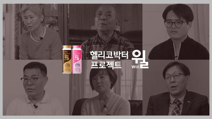 6명의 소비자가 출현하는 ‘헬리코박터 프로젝트 윌’ 신규 광고. hy 제공