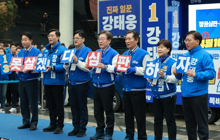 이재명 더불어민주당 대표가 28일 서울 용산구 용산역 광장에서 열린 정권심판·국민승리 선대위 출정식에서 피켓을 들고 구호를 외치고 있다. 뉴시스