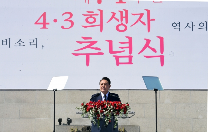 윤석열 대통령 당선인이 2022년 4월 3일 제주 4·3평화공원에서 열린 제74주년 4·3희생자 추념식에서 추념사를 하고 있다. 서울신문DB