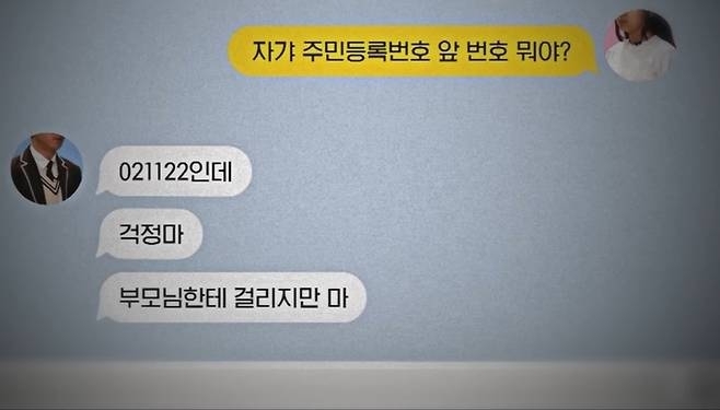 MBC ‘실화탐사대’ 방송화면.
