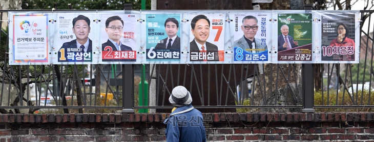 제22대 국회의원 공식 선거운동이 시작된 28일 서울 종로구 대학로에서 선거벽보가 걸려 있다. 2024.3.28. 도준석 전문기자