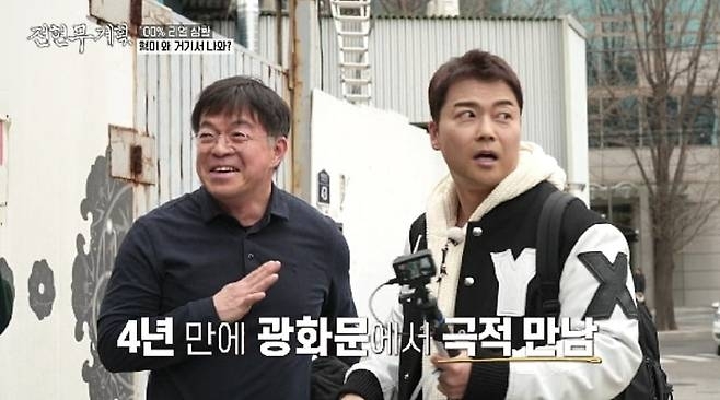 MBN ‘전현무계획’ 캡처