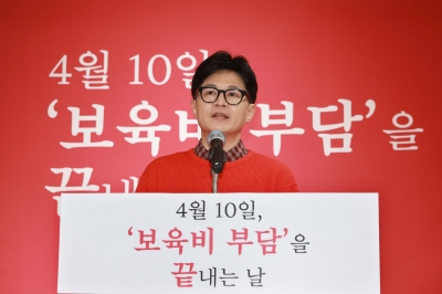 한동훈 “내년 5세부터 무상 교육·보육…향후 4세, 3세로 확대”