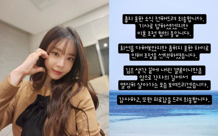 서유리 인스타그램