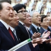 尹 “나라 안팎 위기상황… 국민의 아주 작은 목소리에도 귀 기울이겠다”