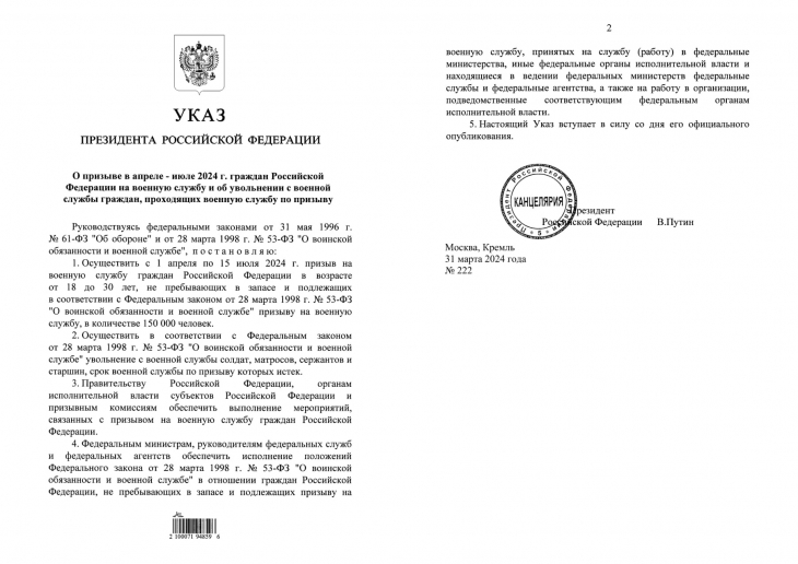 블라디미르 푸틴 러시아 대통령이 15만명 규모의 정례 징병 명령에 서명했다고 러시아 국방부가 31일(현지시간) 밝혔다. 2024.3.31 러시아 국방부