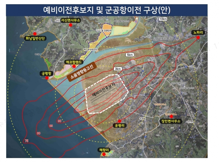 예비이전후보지 및 군공항이전 구상(안). 수원시 제공 예비이전후보지 및 군공항이전 구상(안). 수원시 제공