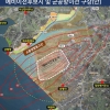 “수원 군공항 화옹지구로 이전해도 환경 훼손 없어”…수원시, 경기연구원 보고서 정정 요청