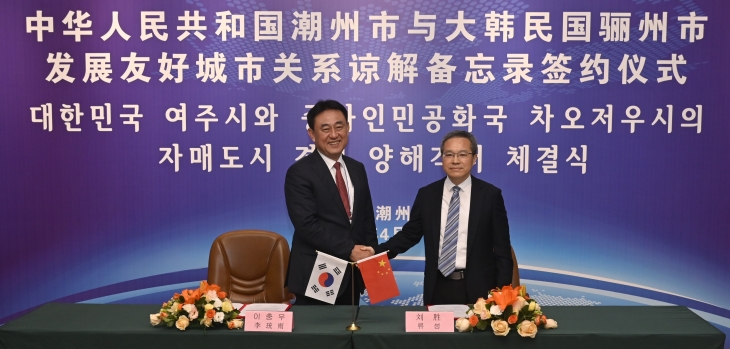 이충우 시장이 중국 광동성 차오저우시를 방문, 리우 셩시장과  MOU체결하고 기념사진을 찍고 있다.  여주시 제공
