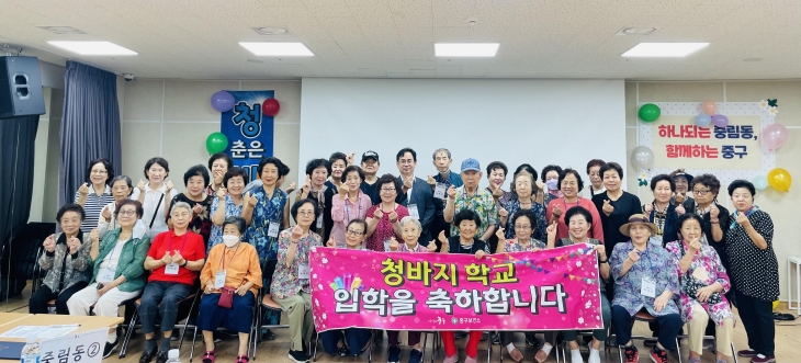 서울 중구 어르신 건강 특화 프로그램 ‘청바지 학교’의 입학식이 열리고 있다.   중구 제공