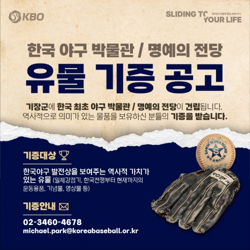 KBO 제공