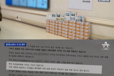 의료진에 컵라면 40상자 선물한 난치병 환자가 남긴 말은