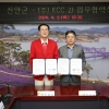 신안군·KCC, 색채 마케팅 업무협약