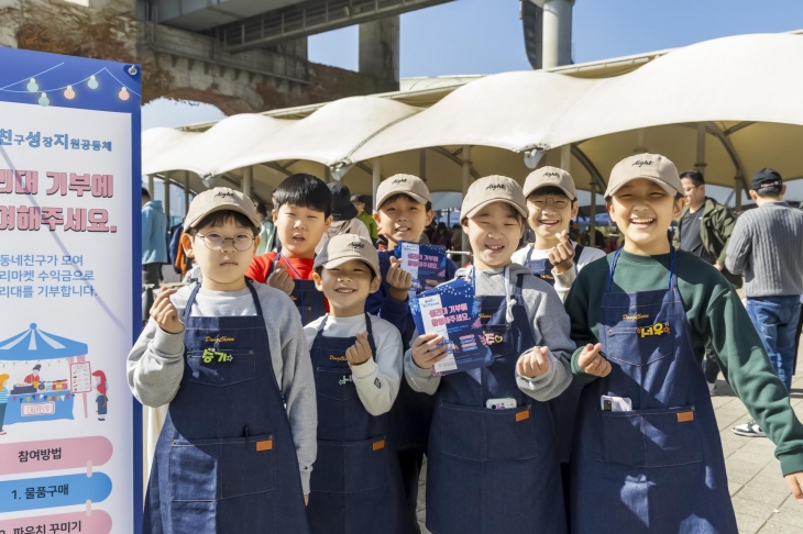 서울 중구의 ‘우리함께 프로젝트’의 별별동아리에 참가한 학생들이 지난해 운영한 플리마켓에서 포즈를 취하고 있다. 중구 제공