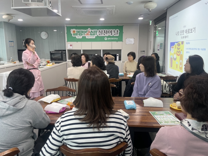 서울 송파구가 구민을 대상으로 ‘일당 오십 실천의 날’ 프로그램을 진행하고 있다. 송파구 제공