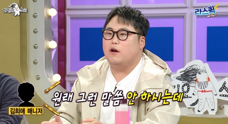 배우 김요한. 유튜브 채널 ‘라디오스타’ 캡처