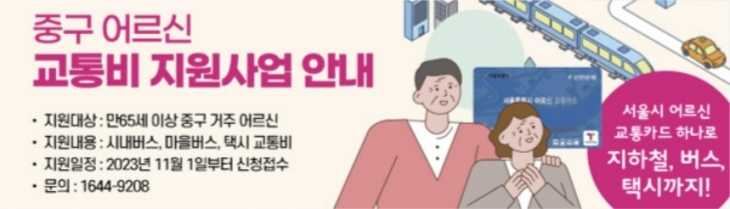 중구 제공