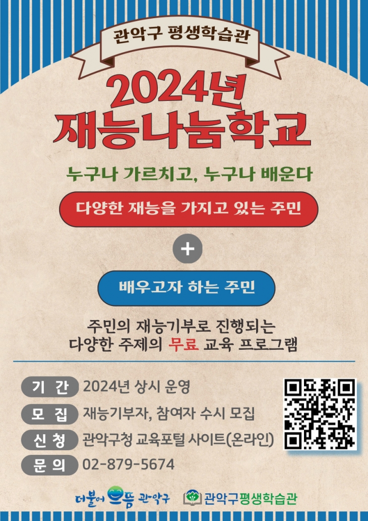 관악구 제공