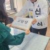 순천 신성식 후보, 김문수 후보 정치자금법 위반 의혹 고발