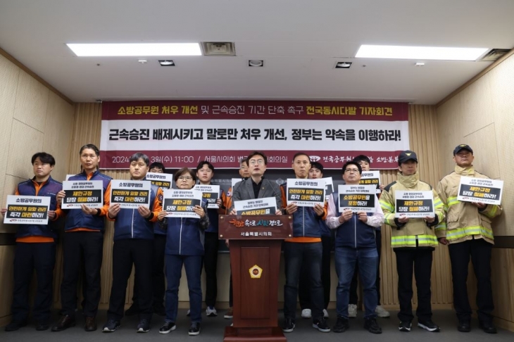 지난 3일 전국공무원노동조합 서울소방지부와 함께 ‘소방공무원의 처우개선 및 근속승진 기간 단축 촉구 기자회견’을 연 박유진 의원