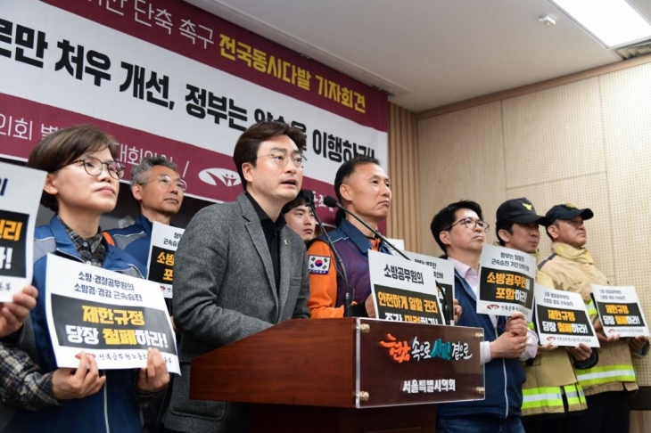 지난 3일 ‘소방공무원의 처우개선 및 근속승진 기간 단축 촉구 기자회견’에서 개선대책을 발표 중인 박유진 의원