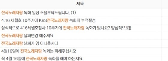 영광군청 자유게시판. 영광군청 홈페이지 캡처