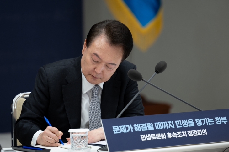 윤석열 대통령이 4일 서울 용산 대통령실 청사에서 열린 민생토론회 후속 조치 2차, 경제분야 점검 회의에 참석해 참석자 발언을 들으며 메모하고 있다. 2024.4.4 대통령실 제공