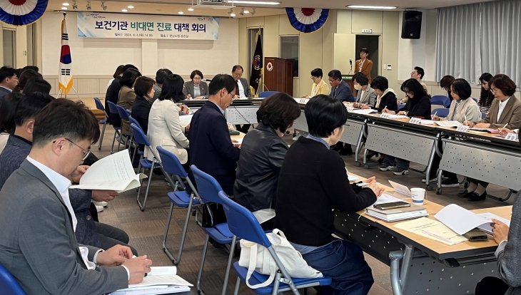 전라남도가 4일 시군보건소 관계자와 함께 ‘보건기관 비대면 진료 대책회의’를 하고 있다.