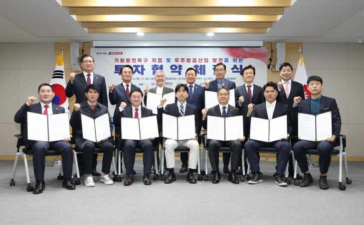 경남도가 4일 도청 도정회의실에서 SK오션플랜트, LS엠트론, 금아파워텍, 메카티엔에스, 에코그래핀, 아스트, PMI바이오텍, 우성정밀, 인산가 등 9개 사와 투자협약을 체결하고 있다. 2024.4.4. 경남도 제공