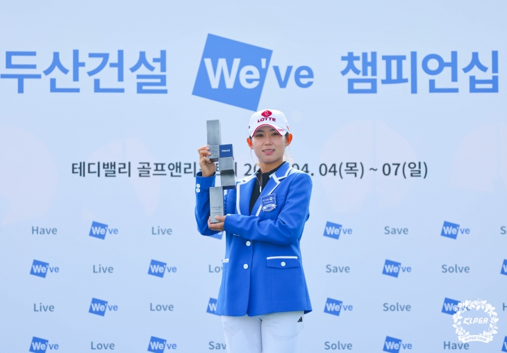 7일 2024 KLPGA 투어 국내 개막전 두산건설 위브 챔피언십에서 우승한 황유민이 트로피를 들고 기뻐하고 있다. KLPGA 제공