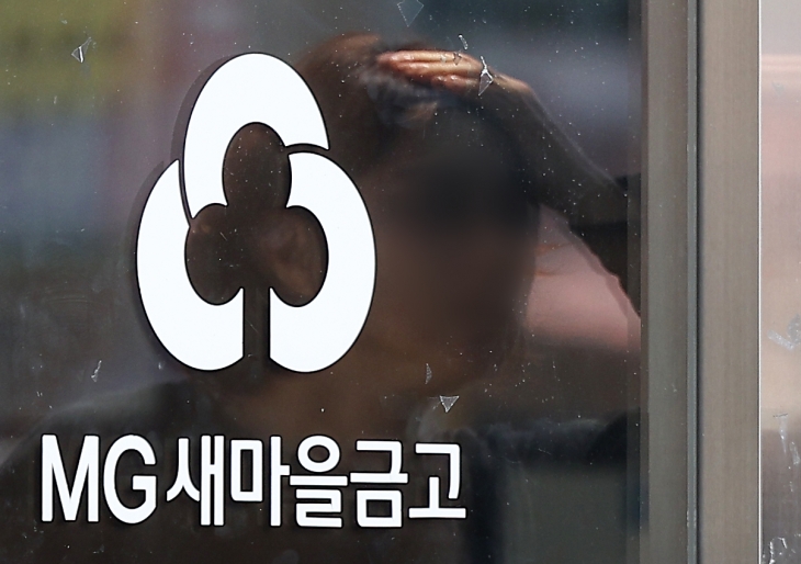 새마을금고중앙회, ‘편법대출’ 의혹 현장검사